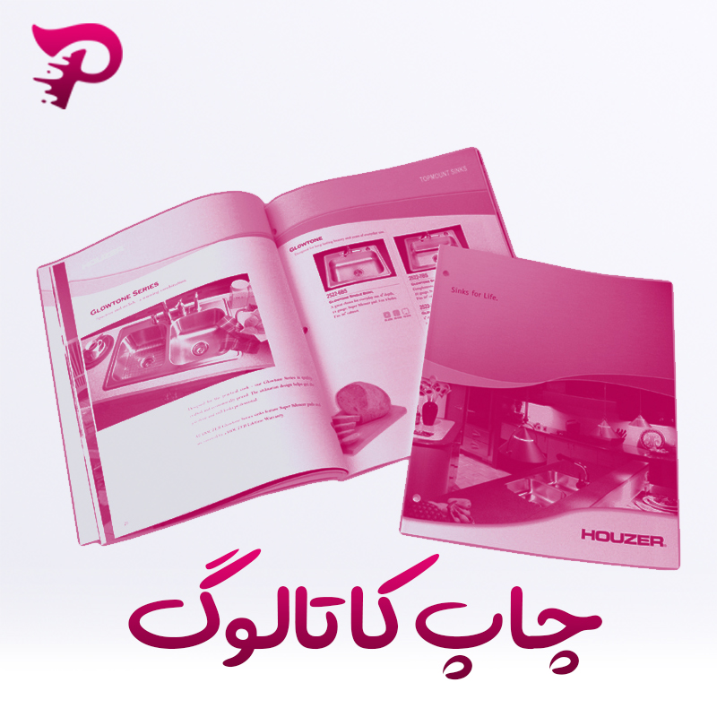 چاپ کاتالوگ