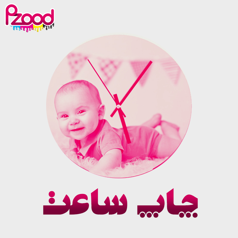 چاپ روی ساعت