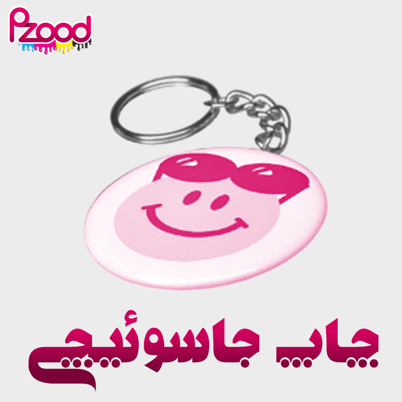 چاپ جاسوئیچی