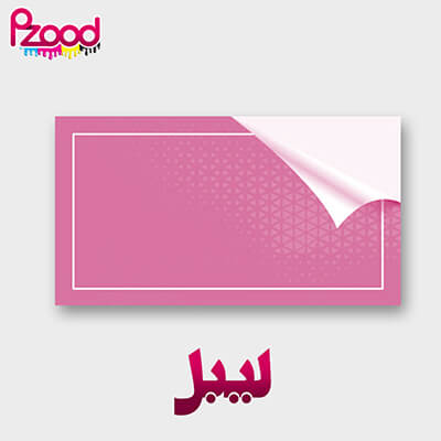 چاپ لیبل