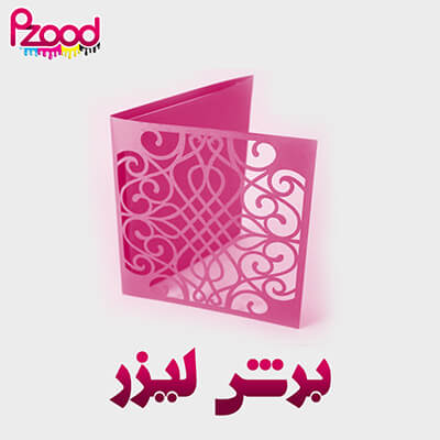 برش لیزر