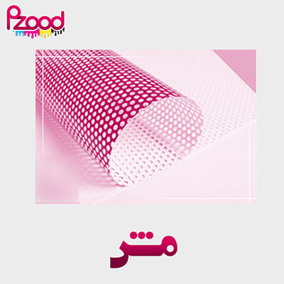 مش
