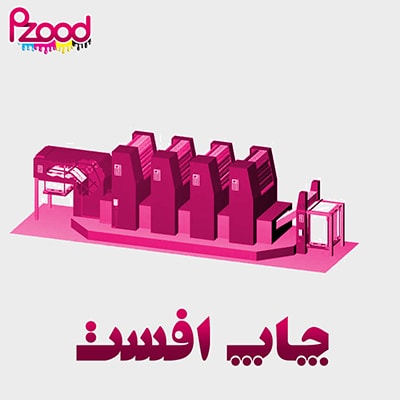 چاپ کتاب
