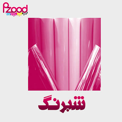 تابلو شبرنگ