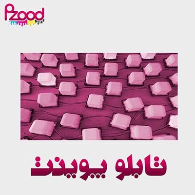 تابلو پوینت