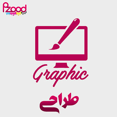 طراحی