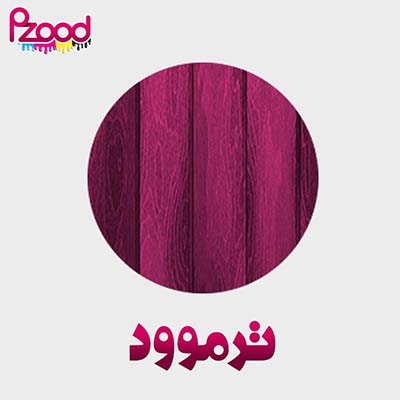تابلو ترموود