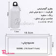 قمقمه سابلیمیشن قمقمه سابلیمیشن