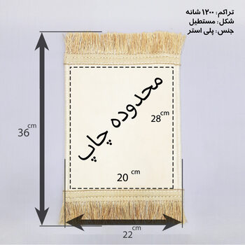 چاپ فرش چاپ فرش