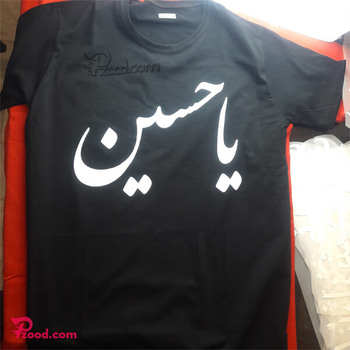 چاپ تیشرت مشکی با طرح یاحسین