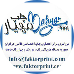 مجتمع چاپ مهیار