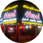 تابلو سازی احسان