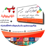 چاپ دیجیتال ایران کپی