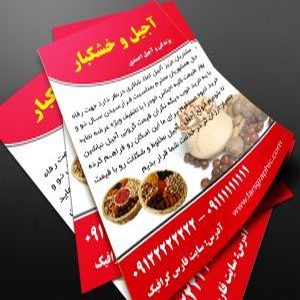 نمونه کار چاپ