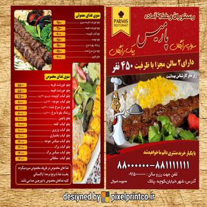 نمونه کار چاپ