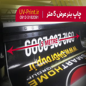 نمونه کار چاپ
