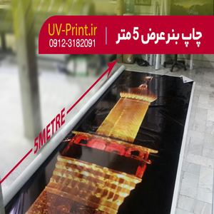 نمونه کار چاپ