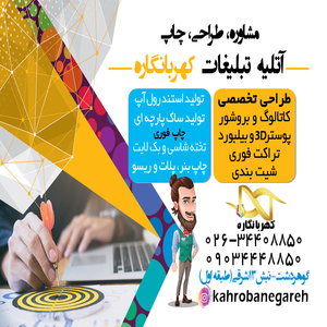 نمونه کار چاپ
