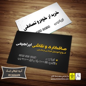 نمونه کار چاپ