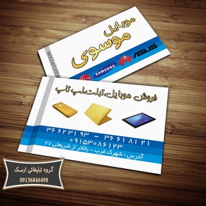نمونه کار چاپ