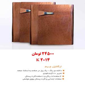 نمونه کار چاپ