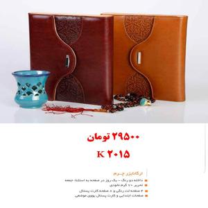نمونه کار چاپ