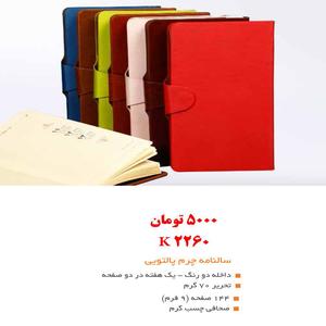 نمونه کار چاپ