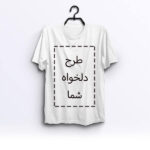چاپ تیشرت سفید نخ پنبه