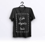 تیشرت آستین کوتاه مشکی