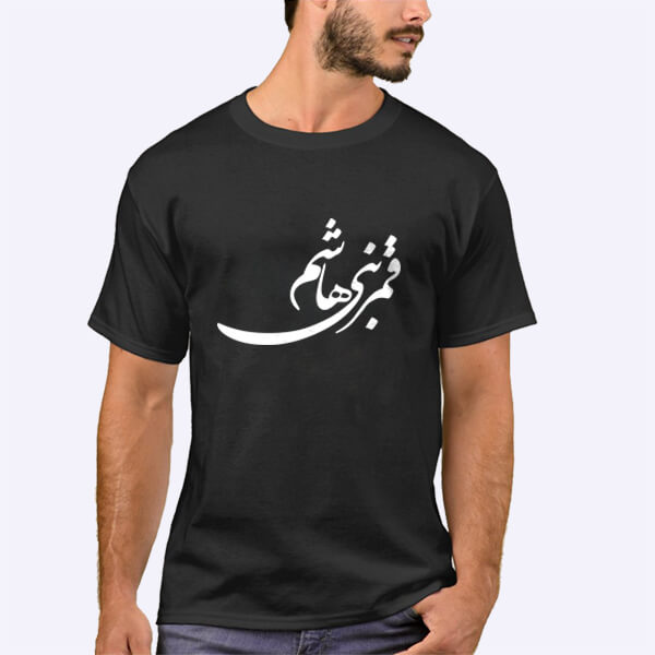 pzood.com_29162871373990 تیشرت نخی مردانه طرح قمر بنی هاشم محرم - تصویر 1