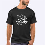 تیشرت مشکی نخی طرح محرم یا حسین