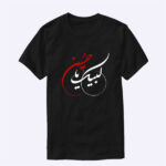 تیشرت مشکی نخی طرح لبیک یا حسین اربعینی - تصویر 2