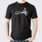 تیشرت مشکی یا حسین ویژه محرم