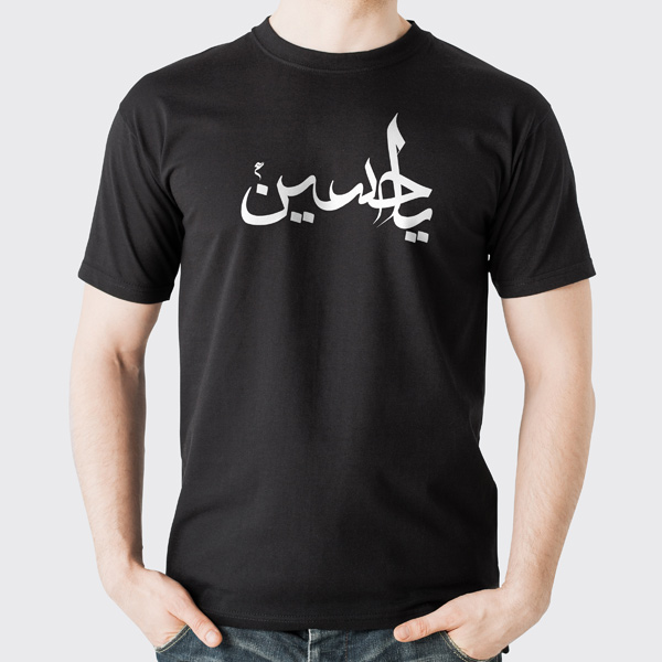 pzood.com_29166274078166 تیشرت مشکی یا حسین ویژه محرم - تصویر 1