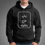 چاپ هودی مشکی توکرک