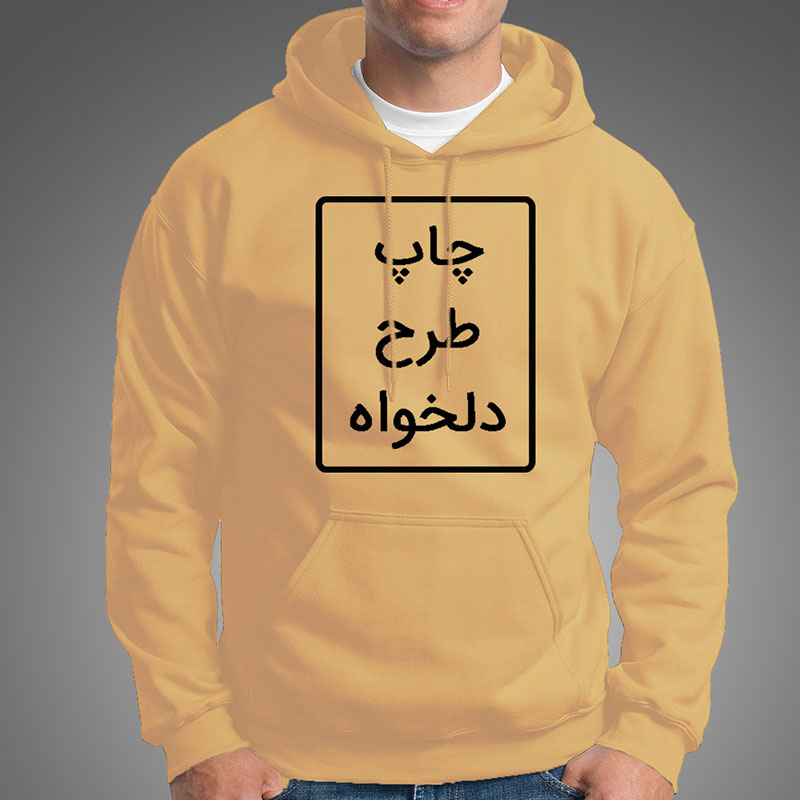 pzood.com_29166525575345 چاپ هودی کرمی تو کرک - تصویر 1