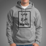 چاپ هودی طوسی تو کرک