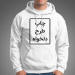 چاپ هودی سفید توکرک