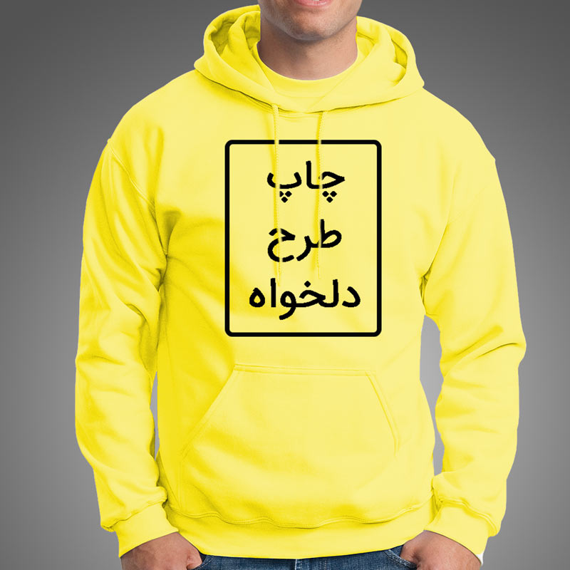 pzood.com_29166525717016 چاپ هودی زرد تو کرک - تصویر 1
