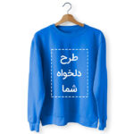 چاپ پلیور دورس آبی تو کرک