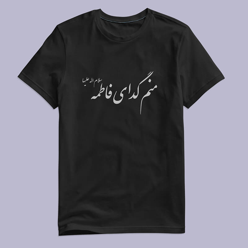 pzood.com_29172126161055 تیشرت مشکی دخترانه و پسرانه یا فاطمه - تصویر 1