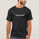 تیشرت نوشته جاست دو ایت