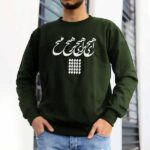 پلیور طرح هیچ برای هیچ - تصویر 7