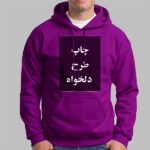 چاپ هودی بنفش